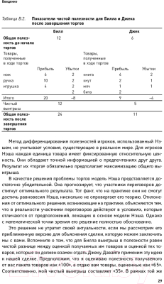 Книга Альпина Переговоры. Полный курс (Кеннеди Г.)