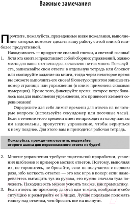 Книга Альпина Искусство словесной атаки. Практическое руководство (Бредемайер К.)