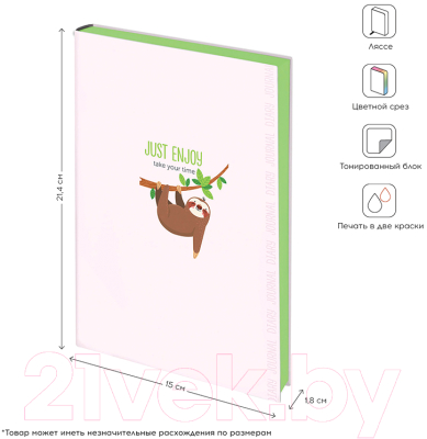 Изображение товара Ежедневник Greenwich Line Vision. Just enjoy A5 / ENA5-30158 (136л)