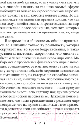 Гадальные карты Попурри Загадочный мир сновидений / 4810764006486