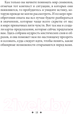 Гадальные карты Попурри Загадочный мир сновидений / 4810764006486