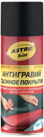 Антигравий ASTROhim Ас-496 (520мл, черный матовый) - 