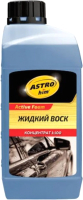 

Полироль для кузова ASTROhim, Active Foam Жидкий воск / Ас-442