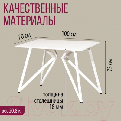 Обеденный стол Millwood Женева Л18 100x70 (белый/металл белый)
