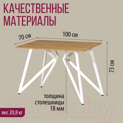 Обеденный стол Millwood Женева Л18 100x70 (дуб золотой Craft/металл белый)