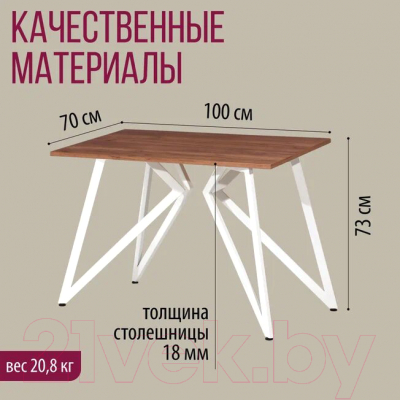 Обеденный стол Millwood Женева Л18 100x70 (дуб табачный Craft/металл белый)