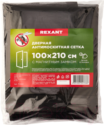 Москитная сетка на дверь Rexant 71-0221 (черный)
