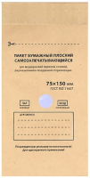 Набор крафт-пакетов для стерилизации RuNail №6876  (100шт) - 