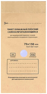 Набор крафт-пакетов для стерилизации RuNail №6876  (100шт)