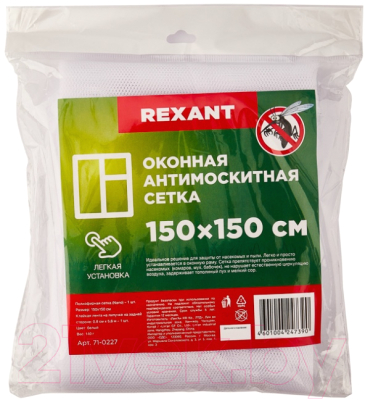 Москитная сетка на окно Rexant 1.5х1.5м / 71-0227 (белый)