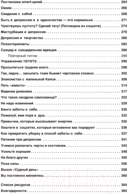 Книга Питер НЕ НОРМ. Что психологи не расскажут о тревожном расстройстве (Келси Д.)