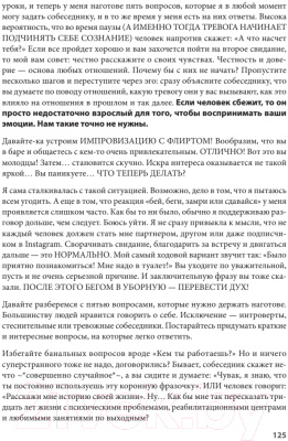 Книга Питер НЕ НОРМ. Что психологи не расскажут о тревожном расстройстве (Келси Д.)