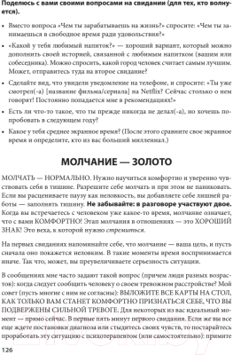 Книга Питер НЕ НОРМ. Что психологи не расскажут о тревожном расстройстве (Келси Д.)