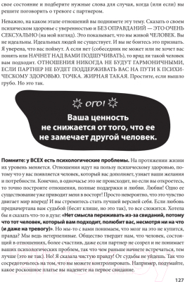 Книга Питер НЕ НОРМ. Что психологи не расскажут о тревожном расстройстве (Келси Д.)