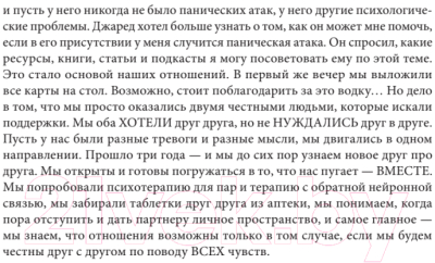 Книга Питер НЕ НОРМ. Что психологи не расскажут о тревожном расстройстве (Келси Д.)