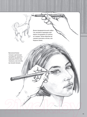 Книга Питер Рисунок простым карандашом. Школа рисования (Смит Д.)