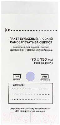 Набор крафт-пакетов для стерилизации RuNail №6878 (100шт)