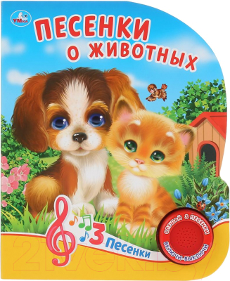 Изображение товара Музыкальная книга Умка Песенки о животных