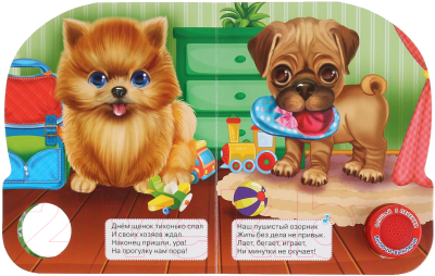 Изображение товара Музыкальная книга Умка Песенки о животных