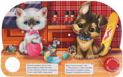 Изображение товара Музыкальная книга Умка Песенки о животных