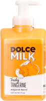 Мыло жидкое Dolce Milk Заводной мандарин Tricky Tangerine  (300мл) - 