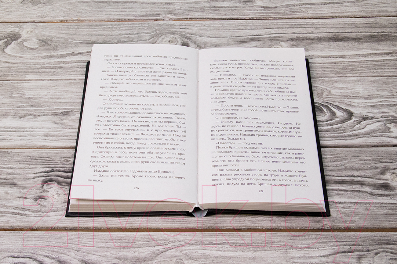 Художественная книга АСТ Эйдолон (Дрейвен Г.) — фото 4