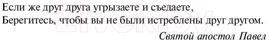 Художественная книга АСТ Прокляты и убиты (Астафьев В.П.) — фото 2