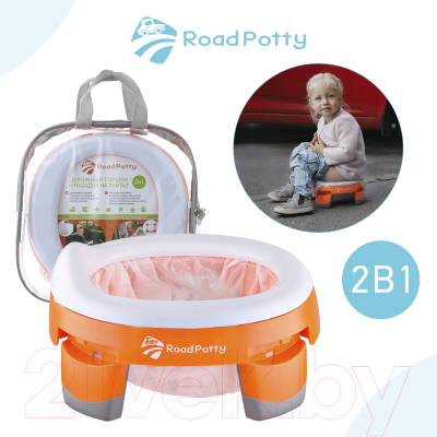Дорожный горшок Roxy-Kids RoadPotty / HP-245R (оранжевый)