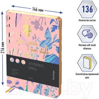 Изображение товара Ежедневник Berlingo Style A5 / UD2_99503 (136л)