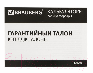 Калькулятор Brauberg Extra-14-BK / 250474 (черный)