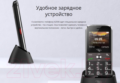 Мобильный телефон Itel IT2590 DS / ITL-IT2590-BK (черный)