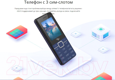 Мобильный телефон Itel IT5615 DS / ITL-IT5615-ELBL (синий)