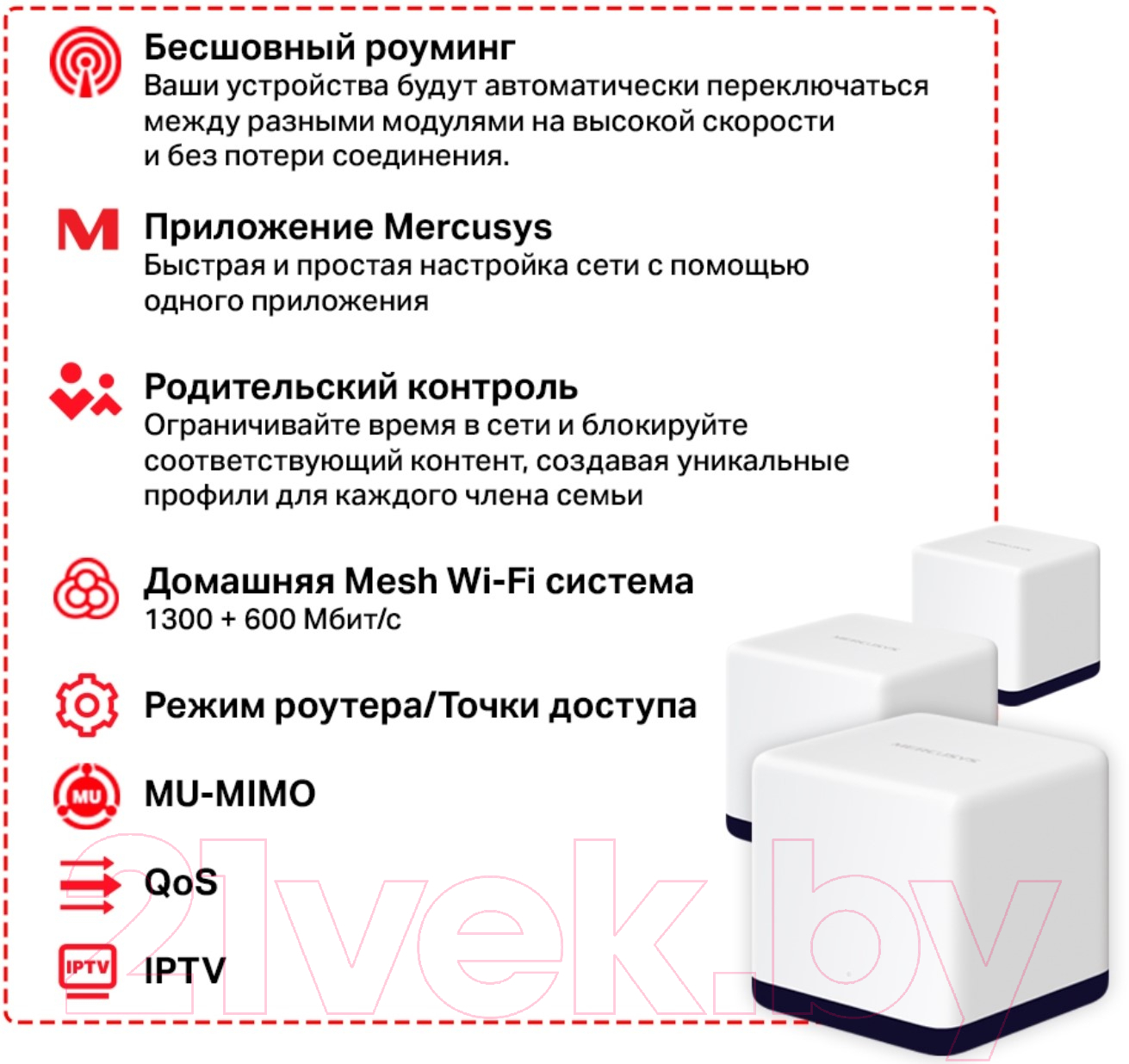 Комплект беспроводных маршрутизаторов Mercusys Halo H50G