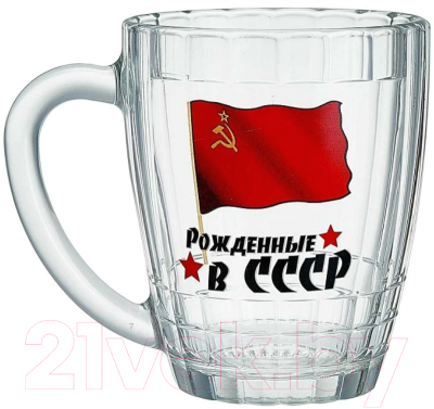 Изображение товара Пивная кружка ОСЗ Ностальгия. Рожденные в СССР / 2-15с1822ДЗ