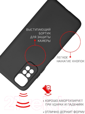 Чехол-накладка Volare Rosso Jam для Redmi Note 11S (черный)