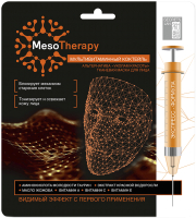 

Маска для лица тканевая Secrets Lan, MesoTherapy мультивитаминный коктейль