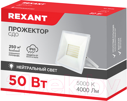 Прожектор Rexant 605-026 — фото 6