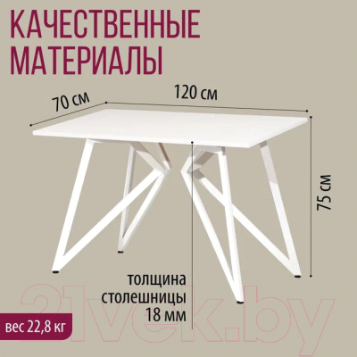 Обеденный стол Millwood Женева Л18 120x70 (белый/металл белый)