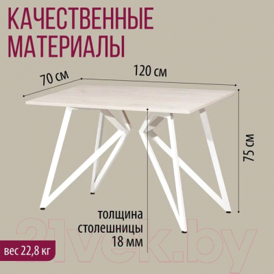 Обеденный стол Millwood Женева Л18 120x70 (дуб белый Craft/металл белый)