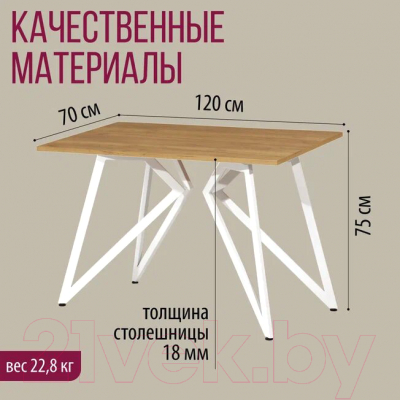 Обеденный стол Millwood Женева Л18 120x70 (дуб золотой Craft/металл белый)