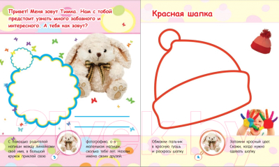 Изображение товара Развивающая книга Попурри Узнаем мир с Тимкой. 3 года (Березовская В.А.)