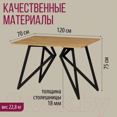 Обеденный стол Millwood Женева Л18 120x70 (дуб золотой Craft/металл черный)