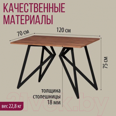 Обеденный стол Millwood Женева Л18 120x70 (дуб табачный Craft/металл черный)