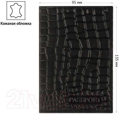 Обложка на паспорт OfficeSpace Аллигатор / 339849 (черный)