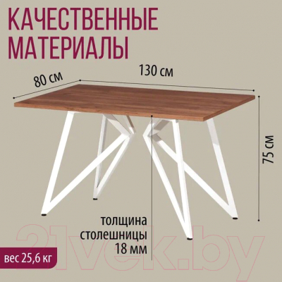 Обеденный стол Millwood Женева Л18 130x80 (дуб табачный Craft/металл белый)