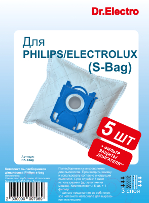 Комплект расходных материалов для пылесоса Dr.Electro Philips S-Bag