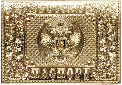 Обложка на паспорт OfficeSpace Россия / 339845 (золотой металлик)