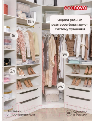 Контейнер для хранения Econova Кристалл / 431281501 (34л, бесцветный)