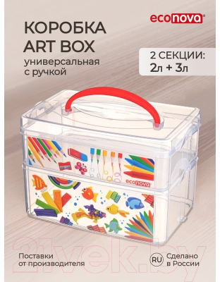 Контейнер для хранения Econova Art box / 43123920151 (бесцветный)