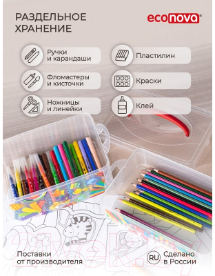 Контейнер для хранения Econova Art box / 43123920151 (бесцветный)